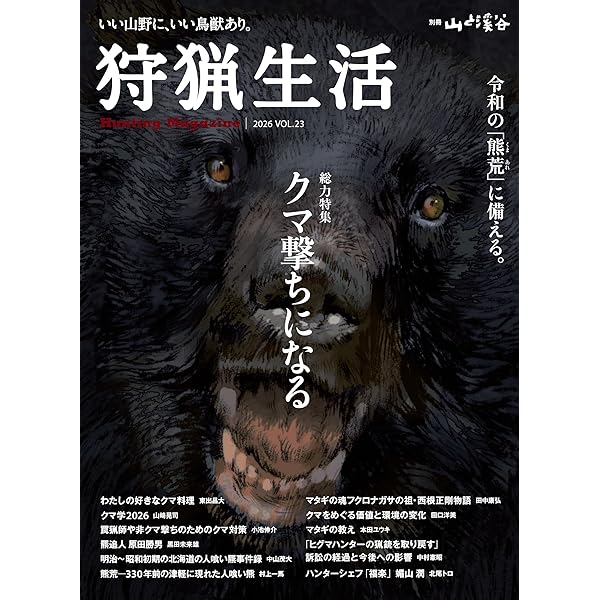(未使用･未開封品)プロフェッショナル 仕事の流儀 猟師・久保俊治の仕事 独り、山の王者に挑む [DVD] プロフェッショナル 仕事の流儀 猟師 久保俊治の仕事 “独り、山の王者